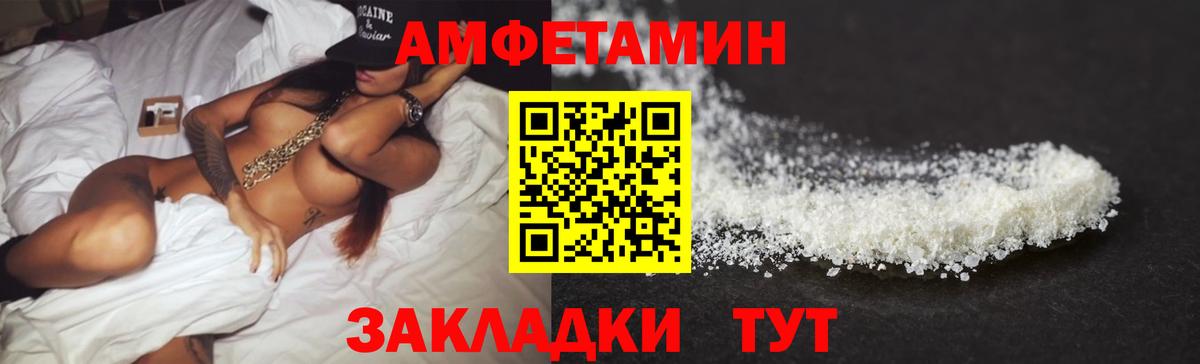 АМФЕТАМИН 97% Кизилюрт