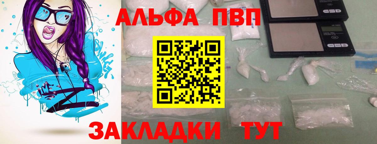 A PVP СК  А ПВП мука  Кизилюрт  Вход с VPN  APVP кристаллы 