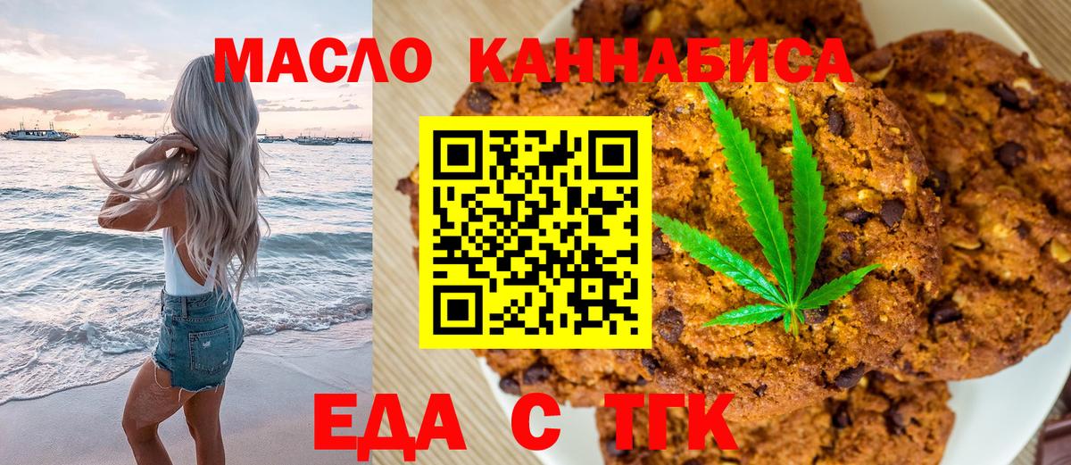 Еда ТГК марихуана  Вход с VPN  Кизилюрт 