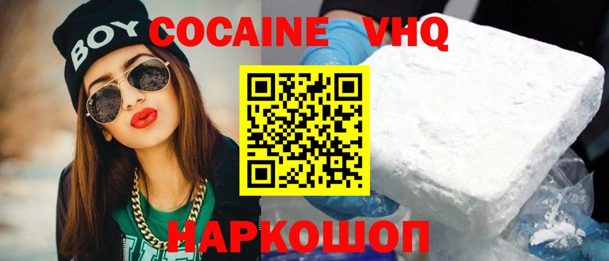 COCAIN Перу Кизилюрт