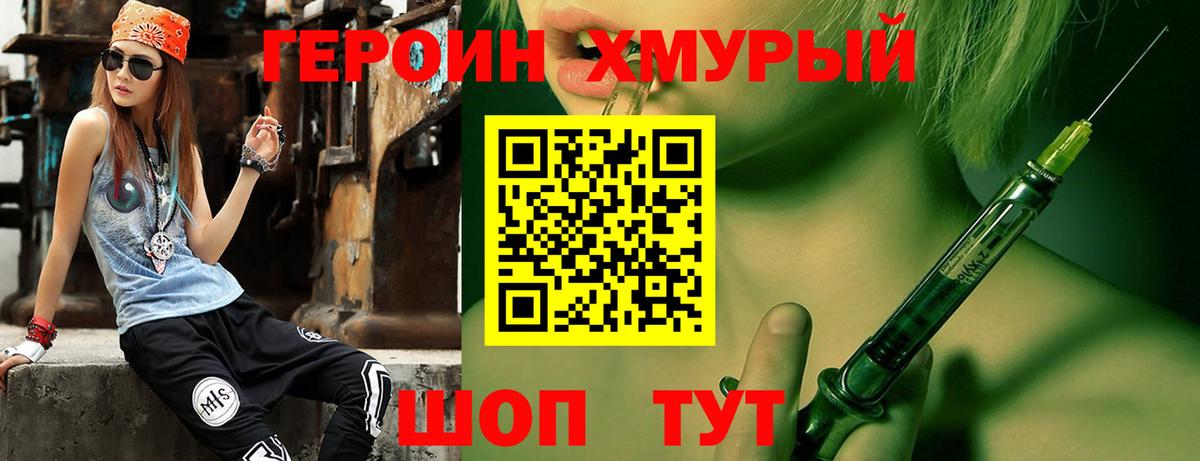 ГЕРОИН гречка  Вход с VPN  Кизилюрт 