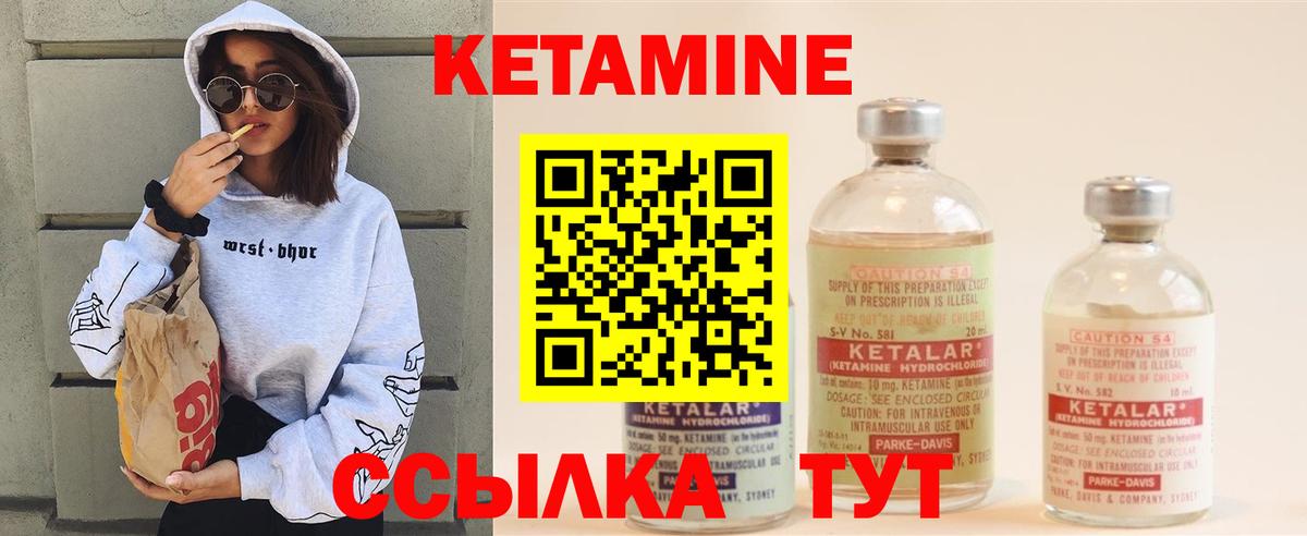 Кетамин VHQ  Вход с VPN  Кизилюрт  КЕТАМИН VHQ 