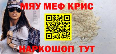 меф VHQ Краснознаменск
