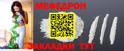 меф VHQ Краснознаменск