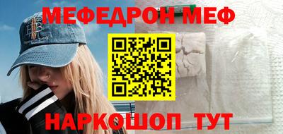 меф VHQ Краснознаменск