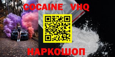 меф VHQ Краснознаменск