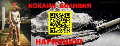 кокаин Краснокаменск