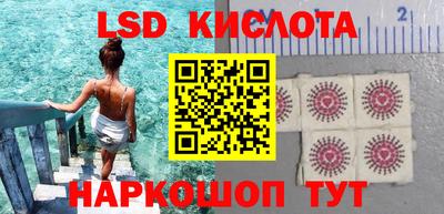 марки lsd Краснодар