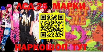 марки lsd Краснодар