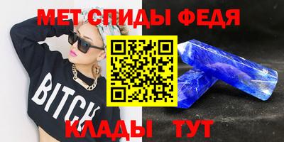 меф VHQ Краснознаменск