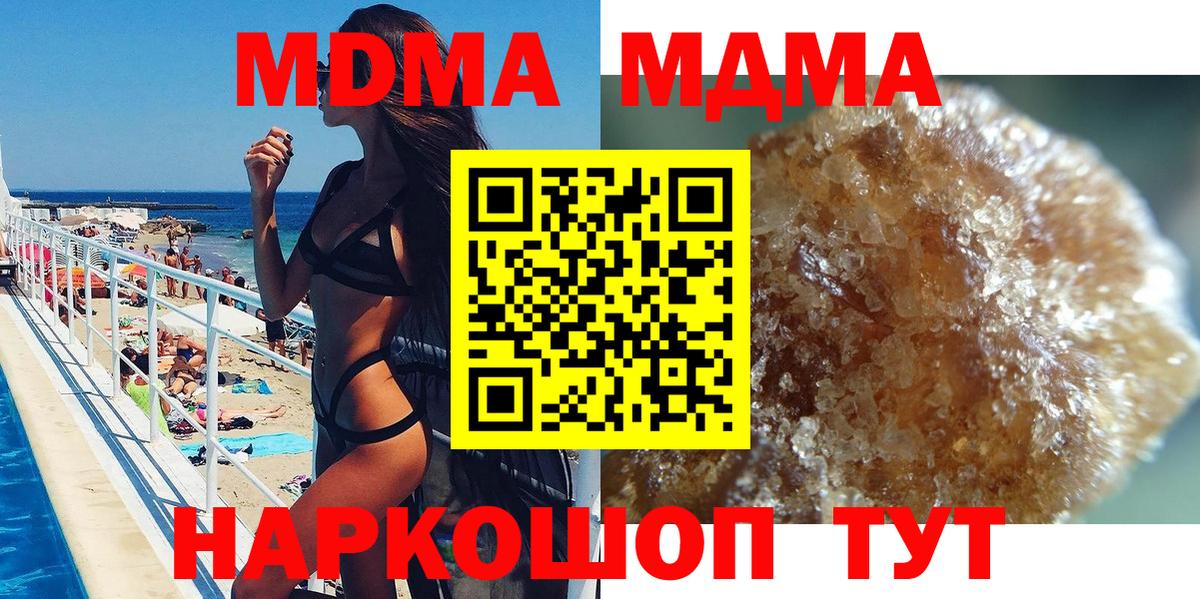 MDMA crystal  MDMA  Вход с VPN  Кизилюрт  МДМА VHQ 