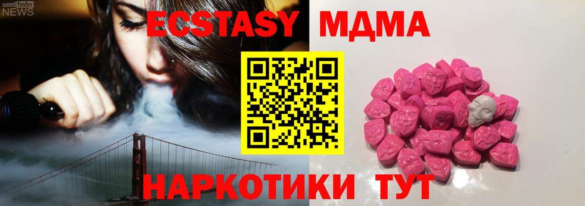 МДМА кристаллы Кизилюрт