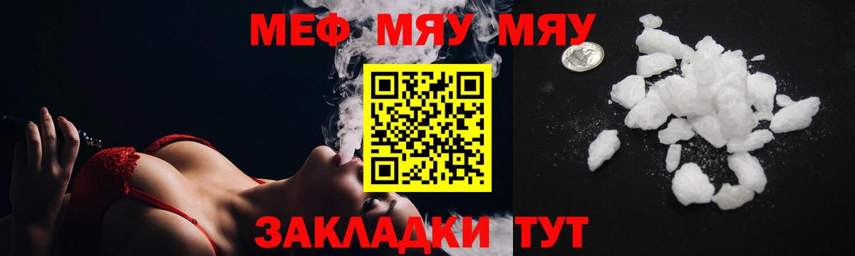 Мефедрон Кизилюрт