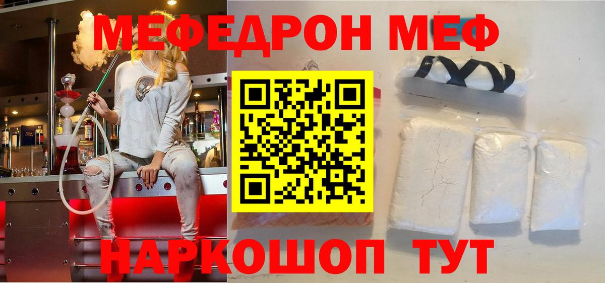 Меф  МЕФ mephedrone  Вход с VPN  наркота  Кизилюрт  МЕФ 4 MMC 