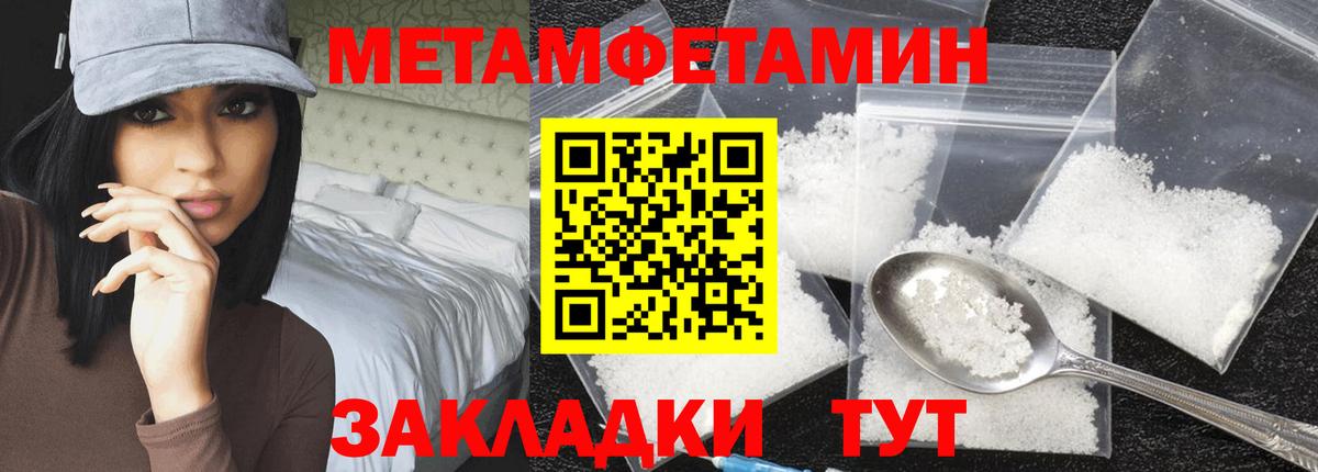Первитин  Метамфетамин кристалл  Кизилюрт  Вход с VPN  Метамфетамин кристалл 