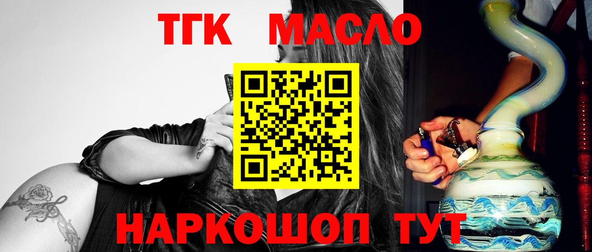 Дистиллят ТГК вейп с тгк  ТГК Wax  Кизилюрт  Вход с VPN 