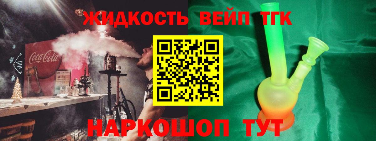 ТГК вейп с тгк Кизилюрт